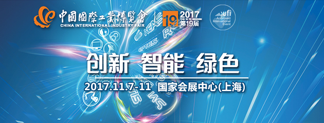 2017上海工博會 研為科技邀您蒞臨 2017上海工博會 研為科技邀您蒞臨